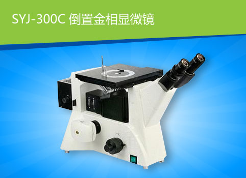 SYJ-300Cý΢
