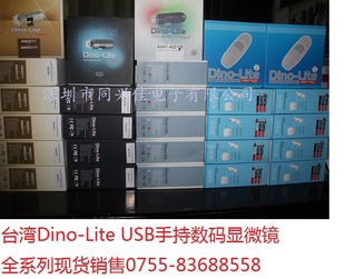 ܡ̨Dino-LiteAM7013MT΢(ƫ⡢5M)