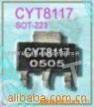 CYT8117-ADJɵѹ(ͼ)