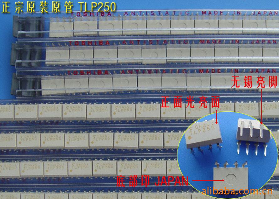 ԭװ֥TLP250TLP251ؼ