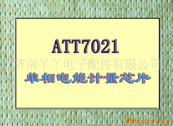Actions(ATT7021)ܼоƬ