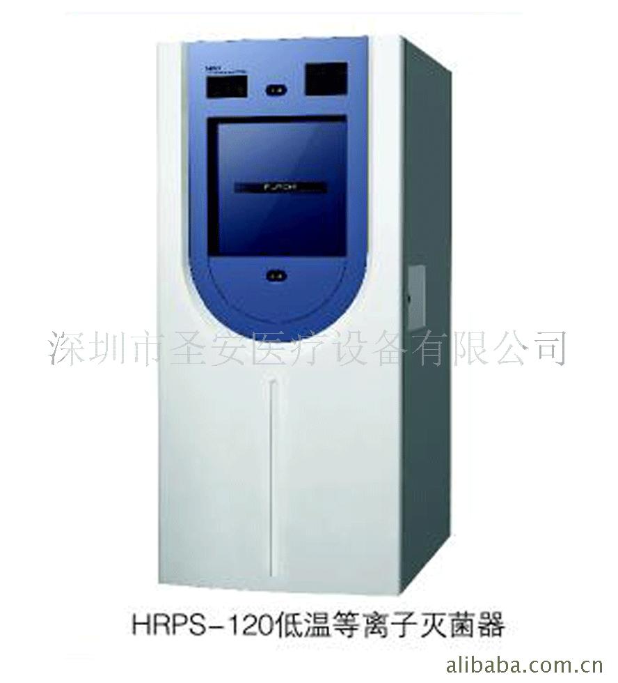 µHRPS-120