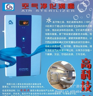 多功能臭氧空气净化消机(病房好帮手)