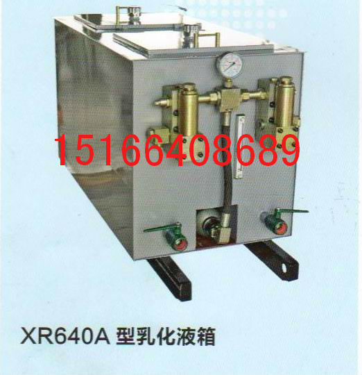 XR640A黯Һ±