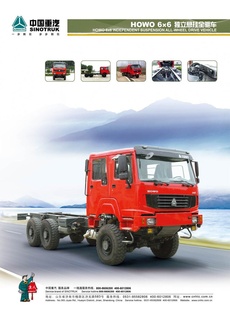 HOWO6×6Ŀ
