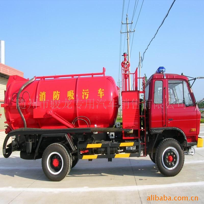 消防车消防吸污车