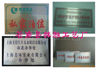 厂家不锈钢标志牌,按国标制作,价格惠