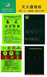 批发PVC夜光不干胶量大从(图)