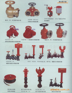 室外地上式消火栓/水泵接合器/干式报*阀/室内消防栓/双口消防栓