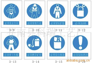 安全标志牌指令指示牌标识牌反光塑料标志牌塑料安全牌