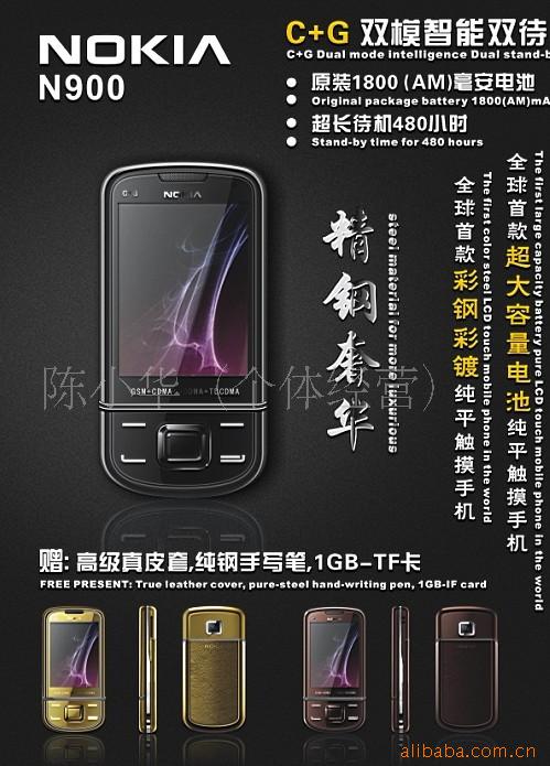 ŵN900Сͨ