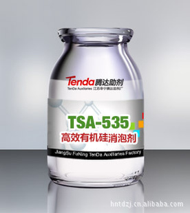 ˮݼTSA-535