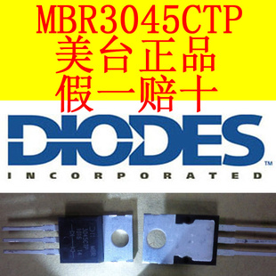MBR3045MBR3045CTDIODES̨ԭװһʮ