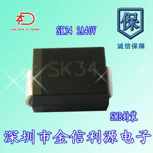 特价贴片肖特二极管SK34封装DO-214AA