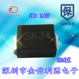 3A40V肖特贴片二极管SK34封装SMB