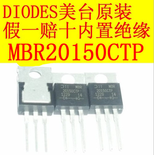 MBR20150MBR20150CTDIODES̨ԭװƷһʮ