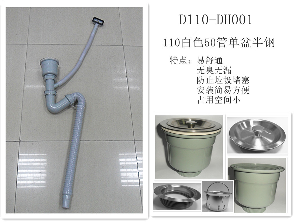 ˮD110-DH001