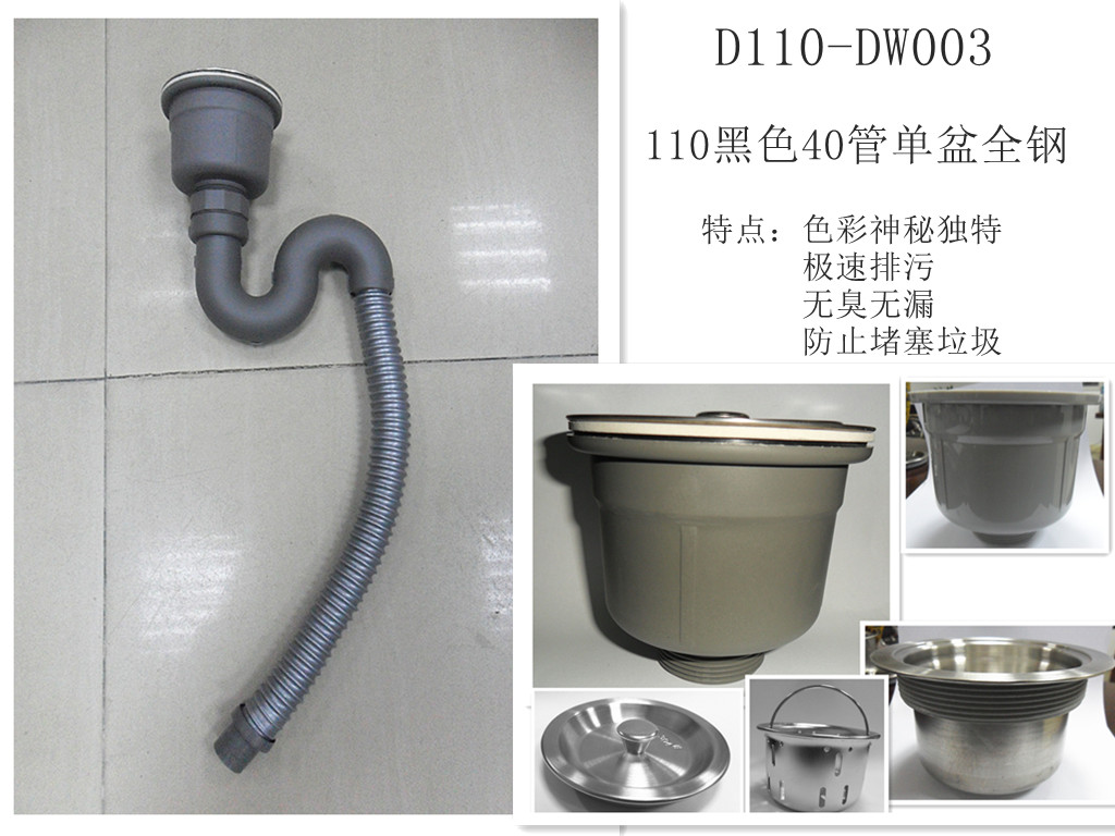 ˮˮˮˮD110-DW003