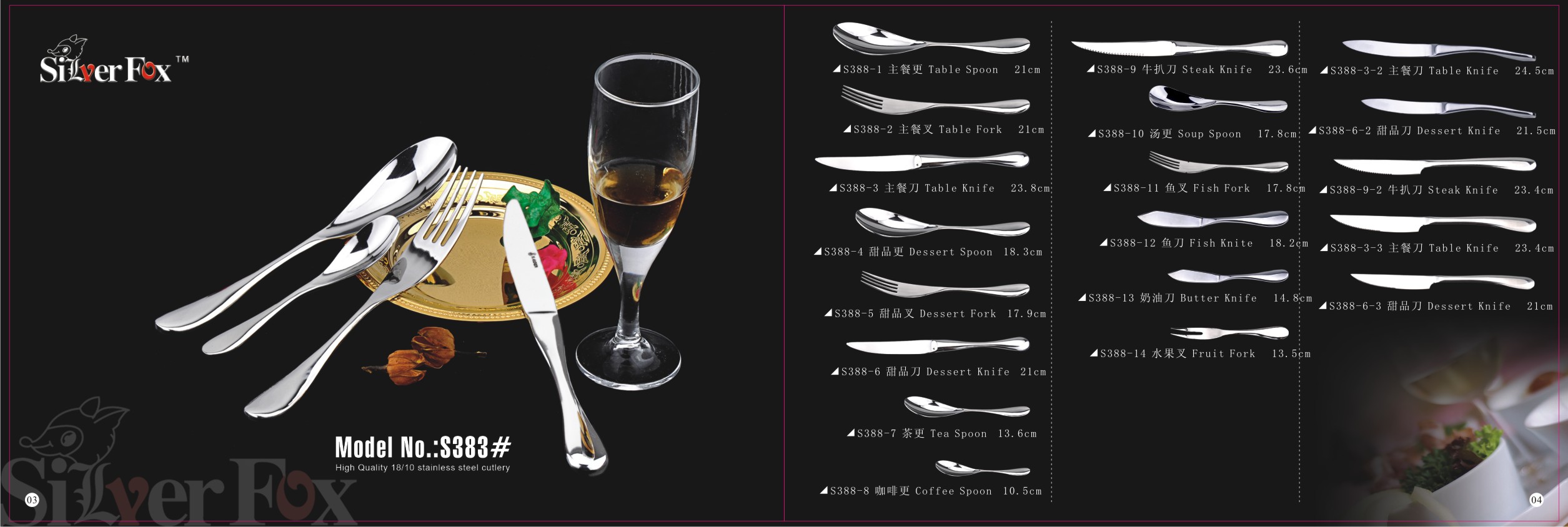 酒店用品叉/西式叉/不锈钢叉