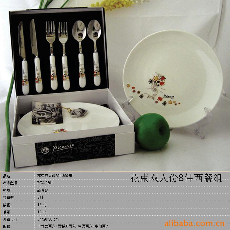 西餐小套8件组,毕加索,西餐用具套,礼品套装