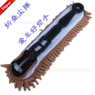 汽车折叠尘掸,汽车清洁刷,家居清洁刷,折叠手柄涤锦材
