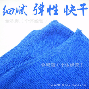 厂家直销纬编弹性毛巾超细纤维吸水强洗车毛巾批发30*30cm