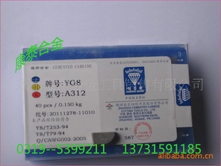 YG6ӲϽϳƬ3160511