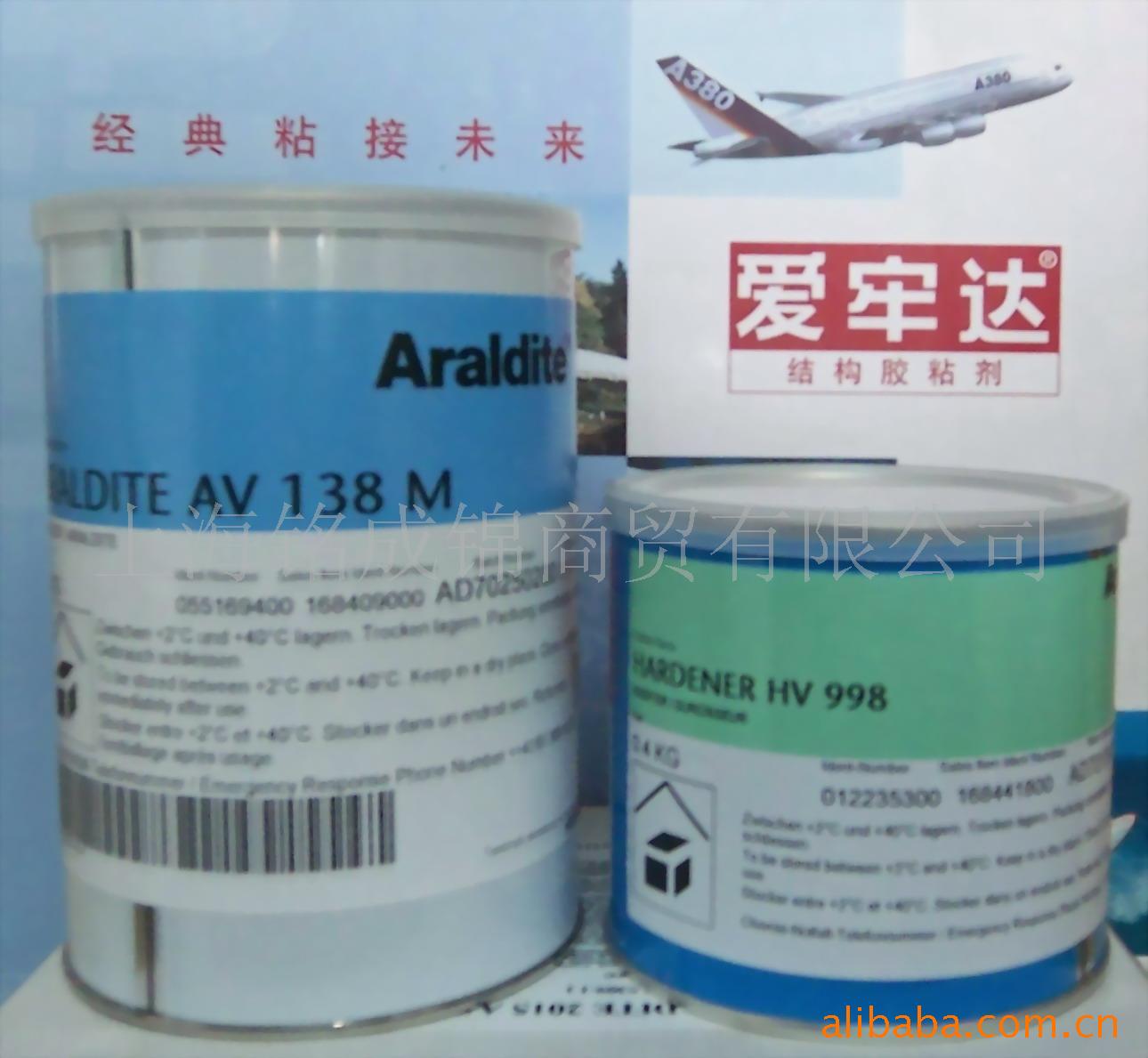 δ,Araldite,AV138M/HY998