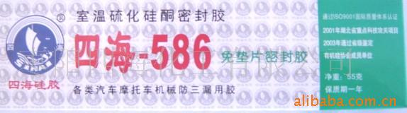 SH-586潺