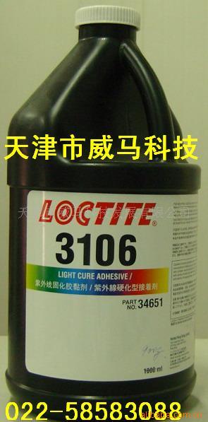 ػֻ̩ˮLOCTITE3106