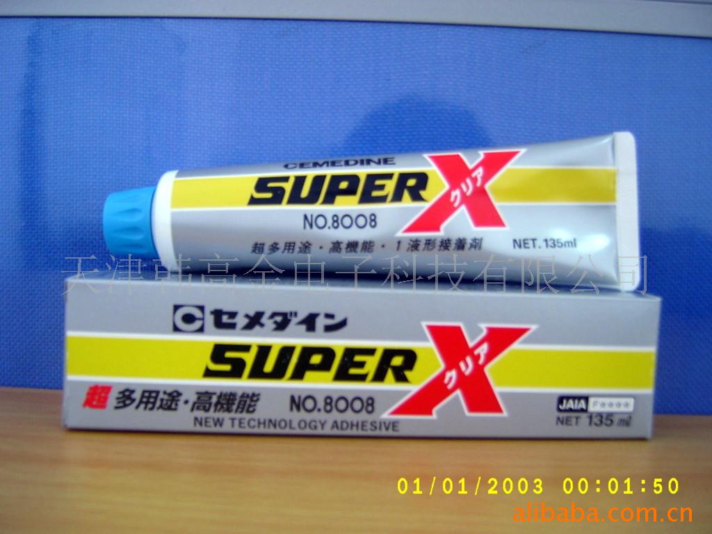 SUPERX8008日本施敏打硬