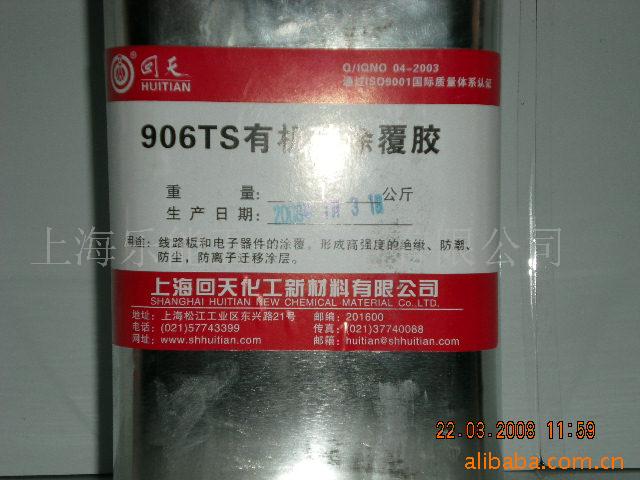 906TSлͿ