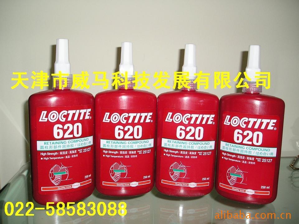 ֻ̩620LOCTITE620