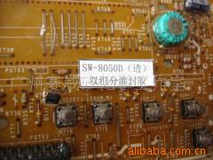 SW-8050˫ֹ轺⽺