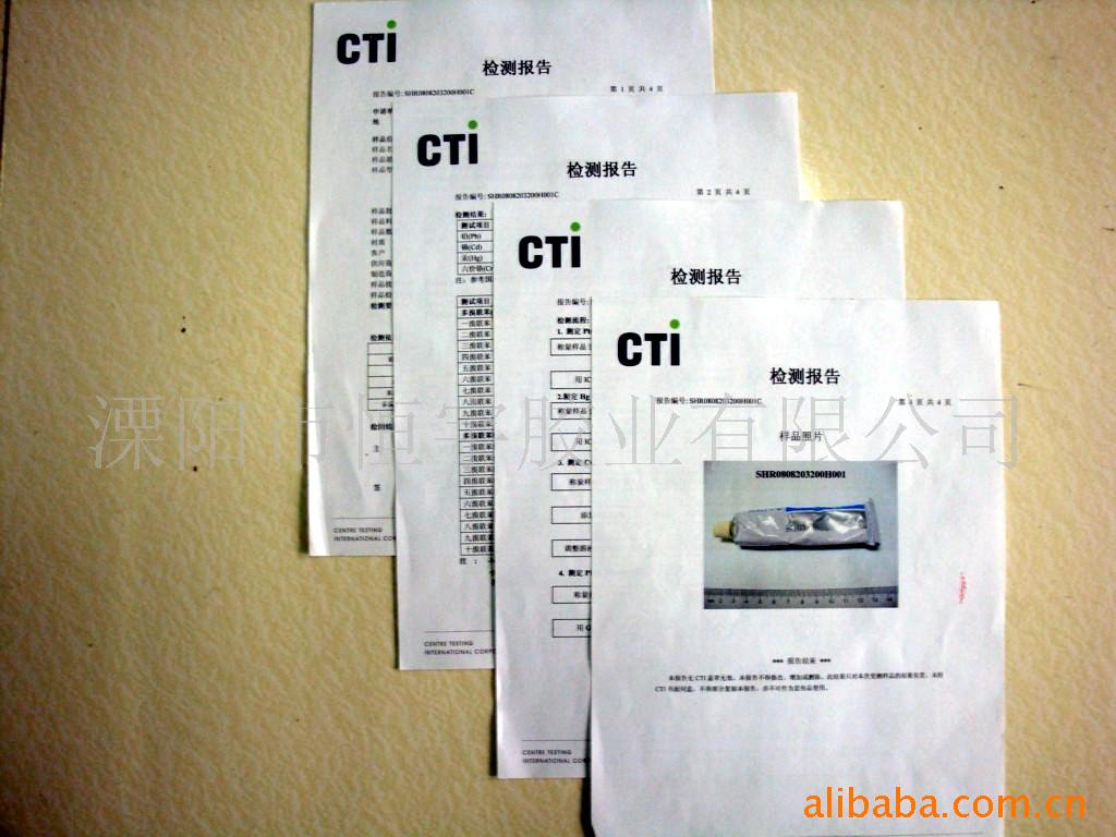 ҵ޹˾213л赼ȼ⽺