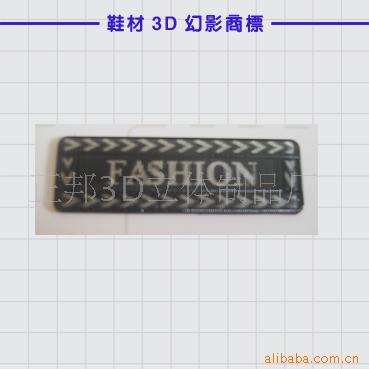 新鞋材,鞋标加工(图)