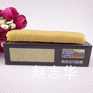 逸柯橡胶擦磨砂皮翻毛皮麂皮绒毛皮生胶清洁橡皮擦
