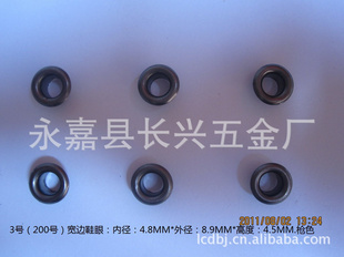 厂家直销,3号宽边(200号宽边)鸡眼、鞋眼,价格低,品质好