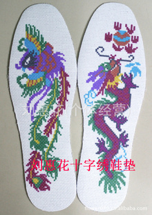 十字绣鞋垫半成品