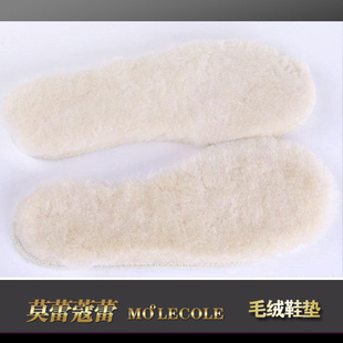 莫蕾蔻蕾/moolecole毛绒柔软保暖绒毛鞋垫