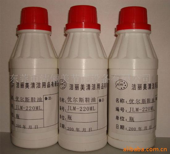 尔斯鞋油