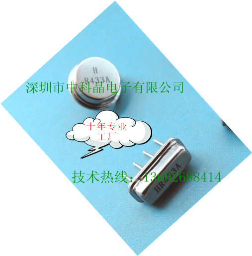 厂家直销声表谐振器TO39/F11433.92M