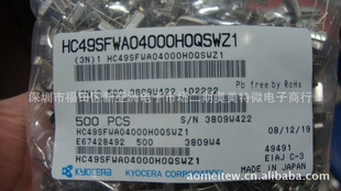 HC49WA04000H0QSWZ1г