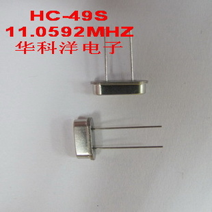 ֱ徧ʯӢԴгHC-49S11.0592MHZ
