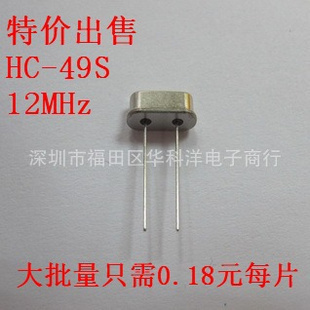 ʾгHC-49S12MHZ