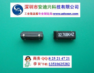 SMD503272.588MHz