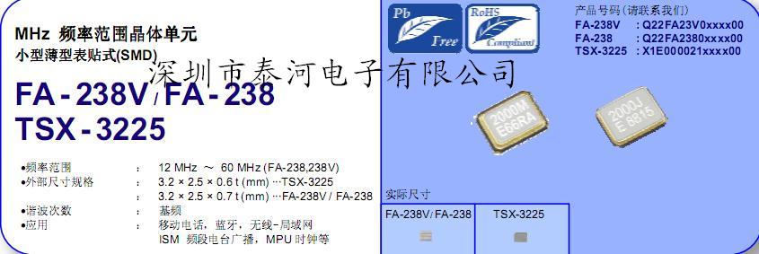 KDS晶振,TSX-3225晶振