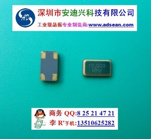 SMD705017.7344MHz