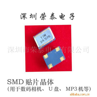 3225MM贴片16.000M晶振(图)