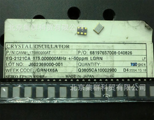 EG-2121CA175.000000MHZ